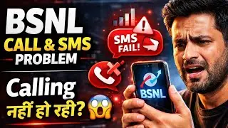 BSNL में Calling और SMS की बड़ी Problem 😡 | Call Drop, Voice Issue, Solution