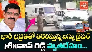 Bus Driver Srinivas Reddy News | Shifted To Khammam With High Security | TSRTC Strike | YOYO TV