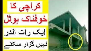 The Story of a Haunted Rest House Near Karachi
