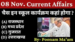 8 November 2022 |Today Current Affairs | Next Exam| Only Top Study |current affairs today | gk gs
