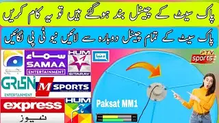 Paksat MM1 New update New frequency, green entertainment tp,Geo News tp,hum tv tp,ptv box, apstar 