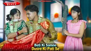 Rab Na Kare Ki Ye Zindagi | Garib Beti Ka Pyaar | Sad Family Story | Hindi Songs 2025 | Little Love