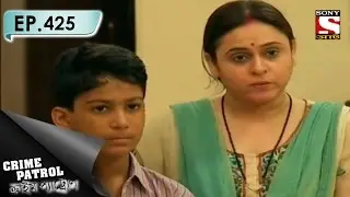 Crime Patrol - ক্রাইম প্যাট্রোল (Bengali) - Ep 425 - A Plot in Rewind