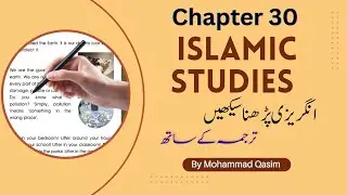 Learn to read English with urdu Translation🔥 #spokenenglish # #englishtourdu #deoband #yt #urdu 