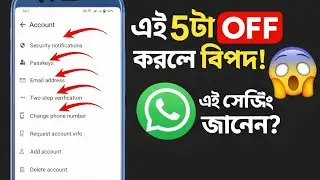 WhatsApp Security notifications? Passkeys? Email address? Two-step verification? Change phone number