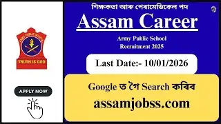 Assam Career : Army Public School Recruitment 2025