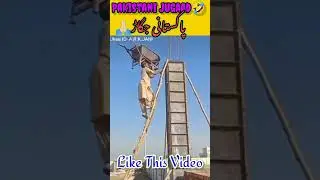 Pakistani People Funny Video| Pakistani Jugar🤣| #funnymoments #viralshorts #viralvideo