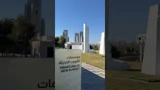 📍 Al Shaheed Park in Kuwait 🇰🇼 #kuwait #kuwaitcity #alshaheedpark #travel