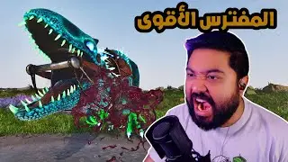 ارك الهبوط والصعود | ترويض الزعيم اندومينوس ركس!! | Ark Descended Ep16