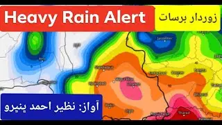WEATHER UPDATE, Monsoon Showers Alert!!! Sindh, Kachh, Rajhistan, Punjab, KPK, 7.09.2025