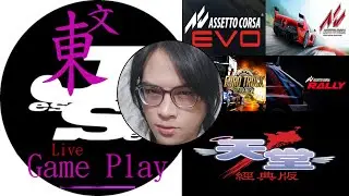 Jesse文東Live直播頻道-天堂經典版倒數中!是PTW還是回歸PC.Game文化? 飄移練習完再送貨!🥰 2026/0120(二)