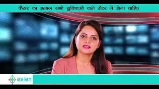 Asian Hospital Faridabad - Cancer Doctor sharing information on Lung Cancer ||