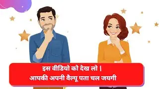 The Best Inspirational story in hindi | Motivational story by story mafia To Understand your value