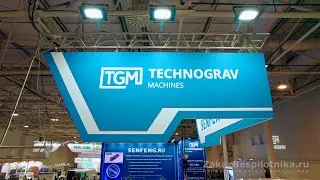 АЭРОСЪЕМКА выставки компании 
