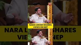 Nara Lokesh on National Education Policy | India Today News