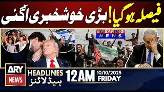 Israel, Hamas sign Gaza ceasefire and hostage deal | ARY News 12 AM Headlines | 10th Oct 2025