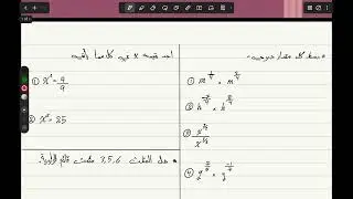 الصف الثامن final revision 