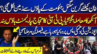 Imran Khan Release Confirmed? | Govt in Trouble | PTI Protest, Parliament Locked | Samar Abbas