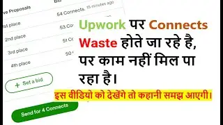 How to bid effectively on Upwork without wasting connects | Get Good Projects #upwork #freelancing