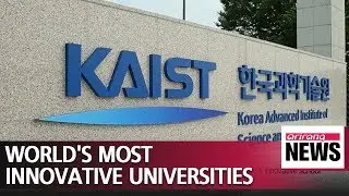 KAIST ranks world's 11th innovative institution, with seven more S. Korean universities