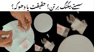 bakng utensils | Silicone roti maker sheet.   | Review | online shoping wo bhi baking ki | sychi |