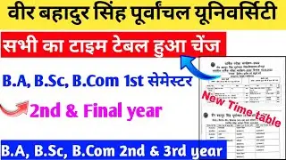Vbspu Ug 1st semester&Ug 2nd,3rd year time table change|vbspu time table 2022|Vbspu exam date 2022|