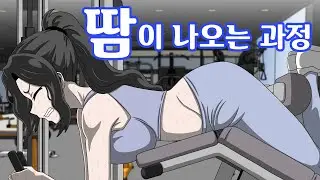 How Sweat Happens | Human Body Cooling System Explained (Animated)
