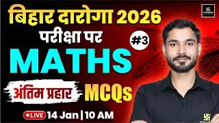 Bihar SI 2026 | BPSI Math's MCQs 🔥| अंतिम प्रहार #3 | Dharmendra Sir