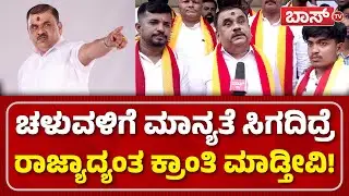 ಹಿಂದಿ ಭಾಷೆಯಿಂದ ಮಕ್ಕಳಿಗೆ ತೊಂದರೆ ನಮಗೆ ಬೇಡ! | Narayana Gowda | Karave Protest | Two Language Policy