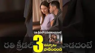 Tips For Increasing Sexual Stamina | Dr.B.Sri Harsha @MedPlusONETV