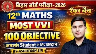 12th Maths 2026 Bihar Board 🔥 Most VVI 100 Objective | Ranker Batch | By:Ashutosh sir