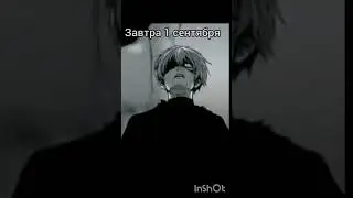 Проебали лето