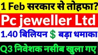Pc jeweller stocks latest,Pc jeweller share news,pc jeweller share latest news,pc jeweller share2026
