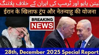 28 december 2025 Breaking News Today Middle News Iran Israel Gaza