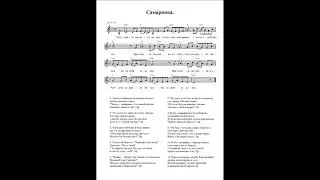 Самарянка (Под тенью навеса)(cover) . Ноты. (Samaritan woman)
