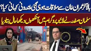 Finally met Imran Khan, what was inside story? Salman Safdar told story in live program