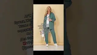 Спортивные Костюмы. Женские 2025. Новинки #одежда