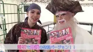 KIMUTAKA WITH 南島詩人 CM No.2
