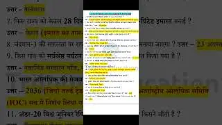 today's current affairs | 17 October 2023 Current Affairs in Hindi | #shorts #gk #currentaffairs