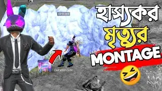 র&zwj;্যাংকে চ্যালেঞ্জ করতে যেয়ে TRIPLE R এর অবিশ্বাস্য ও হাস্যকর কিছু মৃত্যুর CLIP😆 FUNNY DEATH MONTAGE