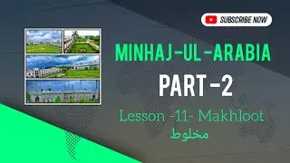 |Minhaj ul Arabia Part 2|Lesson -11 مخلوط|Arabic seekho| #trending