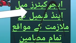 District public school jobs advertisement 2023/ Education jobs / Teacher male and female jobs 2023