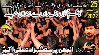 25 Rajab I Shahadat Imam Musa Kazim I Kazim Nu Baghdad De Zindan I Anjuman Pursa Shahzada Ali Akbar