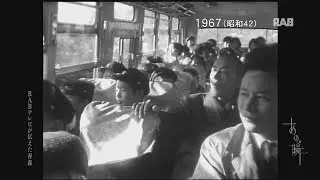 1967 弘前へのバス遠足