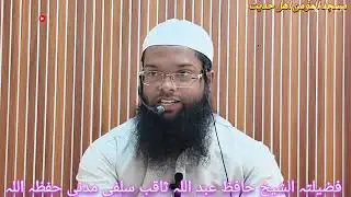 Seeratun Nabi Sallallahu alaihiwasallam Part36 By Sheikh Abdullah Saquib Salafi Madani Hafizahullah 