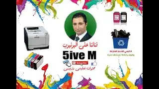 How to refill hp ink cartridge , تعبئة خرطوشه hp الوان سائله
