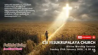 FAITHFUL LIVING: IN A MIXED WORLD | DIVINE WORSHIP SUNDAY 25th JAN 2026 | 8.30 am