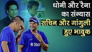 Ms dhoni and Suresh Raina Retirement whatsapp status | Suresh Raina Retirement status | suresh raina