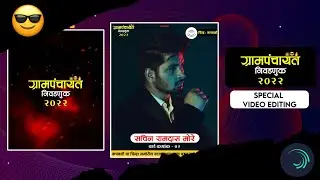 Gram Panchayat Election Special Video Editing😎 | ग्रामपंचायत निवडणूक 2022 Video Editing🔥 |