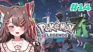【#ポケモンZA】うきうき癒し旅行【14ゲット】